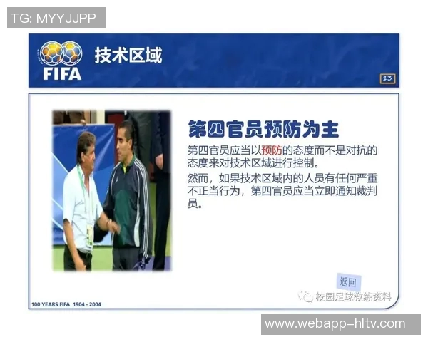 提升足球一级裁判体能的有效训练方法与科学管理策略探讨